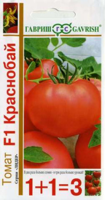 Томат Краснобай F1 серия 1+1/25 шт. автор. Н11 Томат Краснобай F1 серия 1+1/25 шт. автор. Н11