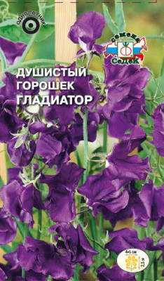 Душистый Горошек Гладиатор