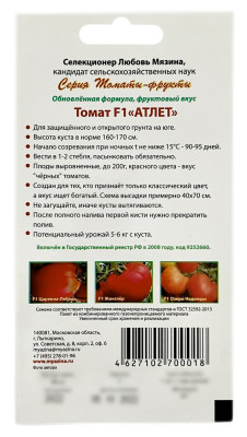 Томат АТЛЕТ Любовь Мязина описание