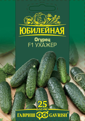 Огурец Ухажер F1, серия Юбилейный 25 шт. (большой пакет)