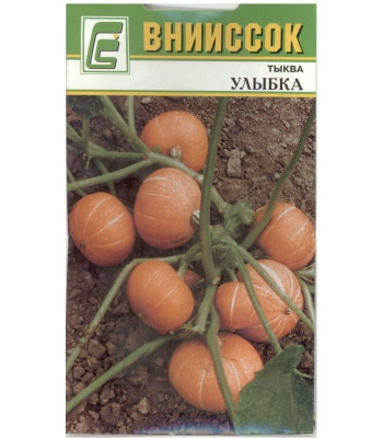 Тыква крупноплодная Улыбка