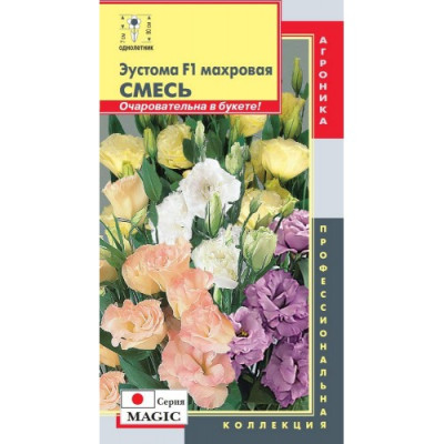 Эустома Смесь махровая 10шт