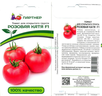 томат Розовая Катя F1 10шт томат Розовая Катя F1 10шт