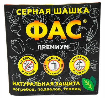 Серная шашка ФАС ПРЕМИУМ 300г