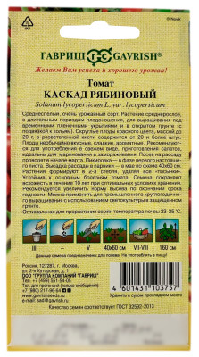 Томат КАСКАД РЯБИНОВЫЙ ГАВРИШ описание