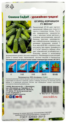 Огурец Весна F1 СеДеК описание