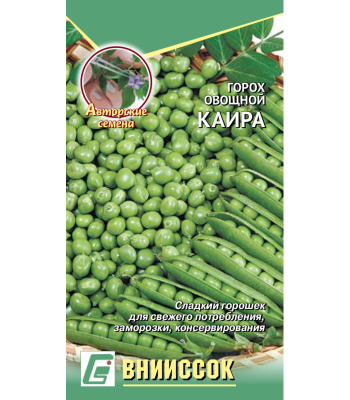 Горох Каира 8г