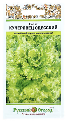Салат КУЧЕРЯВЕЦ ОДЕССКИЙ Русский огород