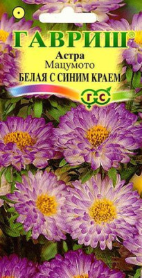 Астра Мацумото белая с син. краем 0,3 г