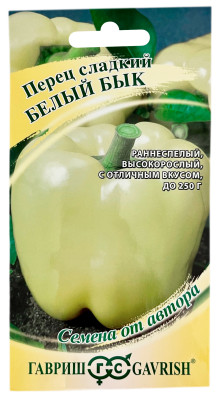 Перец сладкий Белый бык ГАВРИШ
