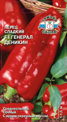 перец Генерал Деникин F1 (сл.) (Евро, 0,1