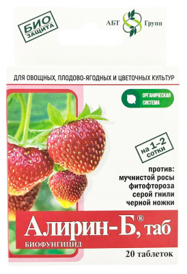 АЛИРИН-Б, 20 таблеток (на 1-2 сотки)
