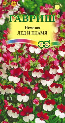 Немезия Лед и пламя 0,01г