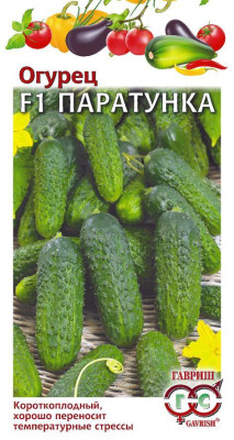 Огурец Паратунка F1 5 шт.