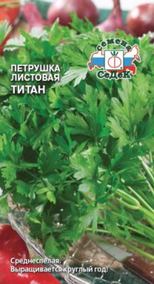 петрушка Титан листовая (Евро, 2)