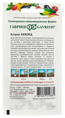 Катран АККОРД ГАВРИШ описание