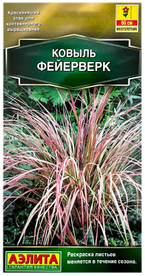 Ковыль ФЕЙЕРВЕРК АЭЛИТА