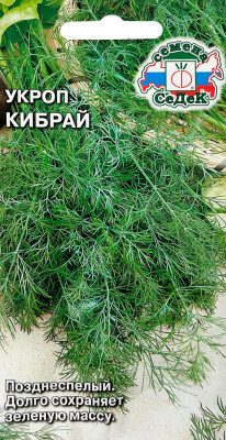 Укроп Кибрай (Евро, 2)