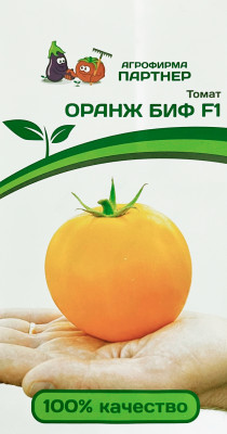 Томат Оранж Биф F1 ПАРТНЕР