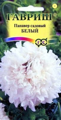 Папавер садовый Белый* 0,05 г Н9