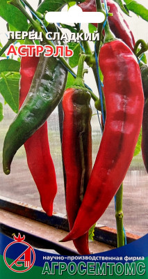 перец сладкий Астрэль 5шт