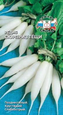 редис Сюрприз Тещи