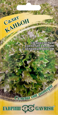 Салат Каньон 0,5 г листовой, хрустящ. автор. Н12