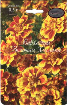 Бархатцы Золотая Хохлома 0,5г