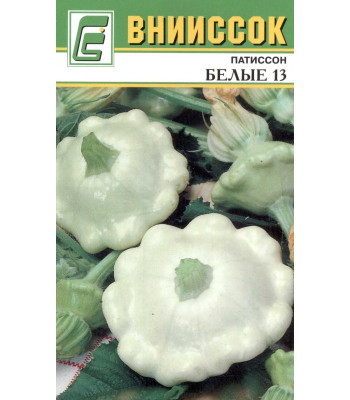 Патиссон Белые 13 10шт
