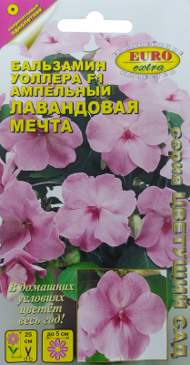 Бальзамин Лавандовая мечта 5шт (ампула) Бальзамин Лавандовая мечта 5шт (ампула)