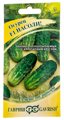 Огурец Насоли! F1 ГАВРИШ