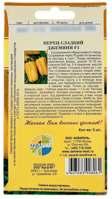 Перец сладкий ДЖЕМИНИ F1 АКВАРЕЛЬ описание