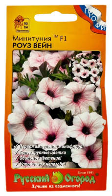 Минитуния РОУЗ ВЕЙН Русский Огород