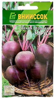 Свекла столовая Маруся ВНИИССОК