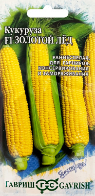 Кукуруза Золотой лед F1 5 г серия Заморозь!