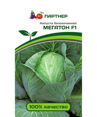 Капуста б/к Мегатон F1 10шт