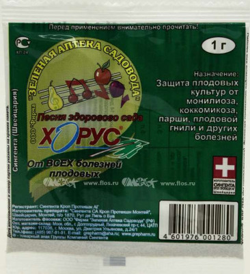 Хорус 1гр. от болезней