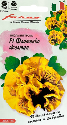 Виола Фламенко желтая F1 Виттрока ГАВРИШ