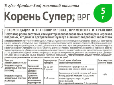 Корень Супер 5г Август