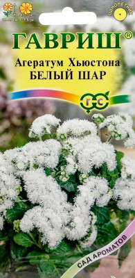 Агератум Белый шар* 0,1 г серия Сад ароматов