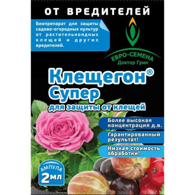 Клещегон Супер 2мл амп