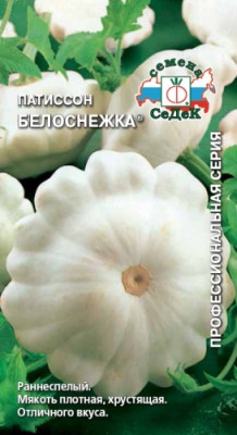 Патиссон Белоснежка XXL