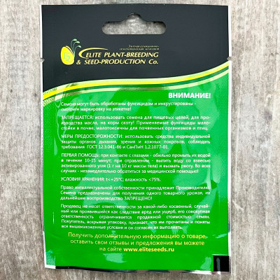 КИБОРГ семена огурца гибрид F1 ГАВРИШ описание