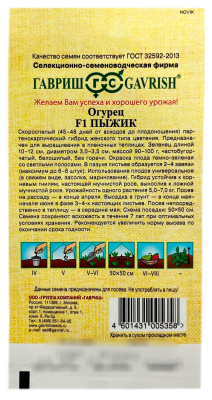 Огурец Пыжик F1 ГАВРИШ описание