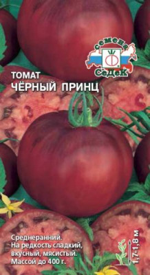 Томат Черный Принц з/г (Евро, 0,1)