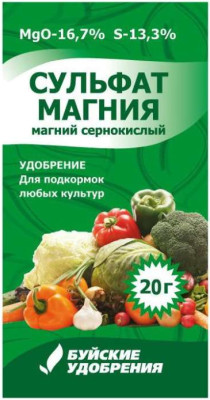 Сульфат магния Магний сернокислый 0,02кг Буйский Химзавод