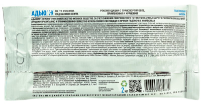 Адью 2мл увеличивает проникающую способность препаратов