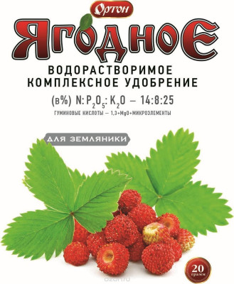 Ортон удобрение ягодное для земляники 20г