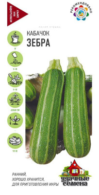 Кабачок Зебра 2 г Уд.с.