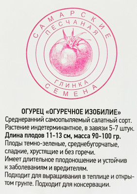 Огурец Огуречное изобилие (10шт) Огурец Огуречное изобилие (10шт)